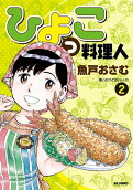 Vol. 2