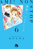 第6卷