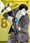 Vol. 8