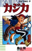 Kajika