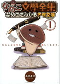 Vol. 1