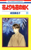 Vol. 11