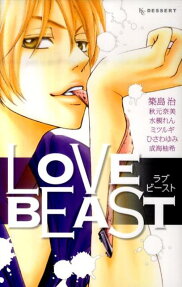 LOVE BEAST