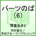 Vol. 6