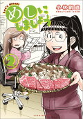 Vol. 2