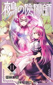 Vol. 11