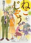 Vol. 7