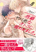 Vol. 8