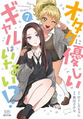 Vol. 7