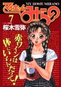 Vol. 7
