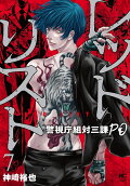 Vol. 7