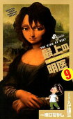 Vol. 9