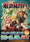 Vol. 5