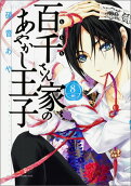 Vol. 8