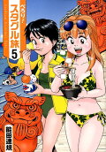 Vol. 5