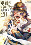 20권