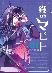 Kurogane no Mabito