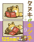 Vol. 9