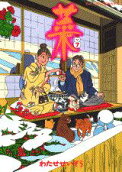 Vol. 7