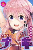 Vol. 2