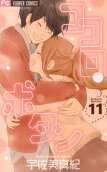Vol. 11