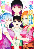 第5卷
