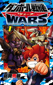 ダンボール戦機ウォーズ