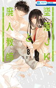 Vol. 8