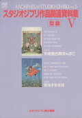 Vol. 5