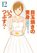 Vol. 12