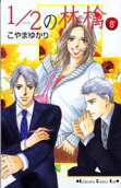 Vol. 8