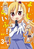 Vol. 3