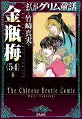 Vol. 54