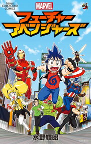 MARVELフューチャー・アベンジャーズ
