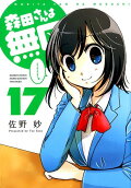 17권