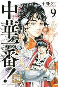 9권