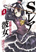 Vol. 4
