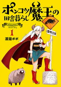 Vol. 1