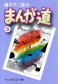 Vol. 3