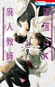 Vol. 9