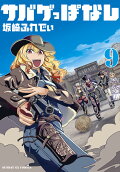 第9卷