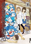 Vol. 16