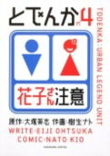 Vol. 4