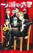Vol. 4