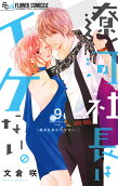Vol. 9
