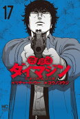 Vol. 17