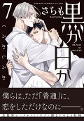 Vol. 7