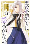 Vol. 3