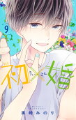 9권