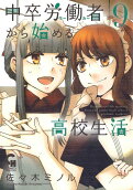 Vol. 9